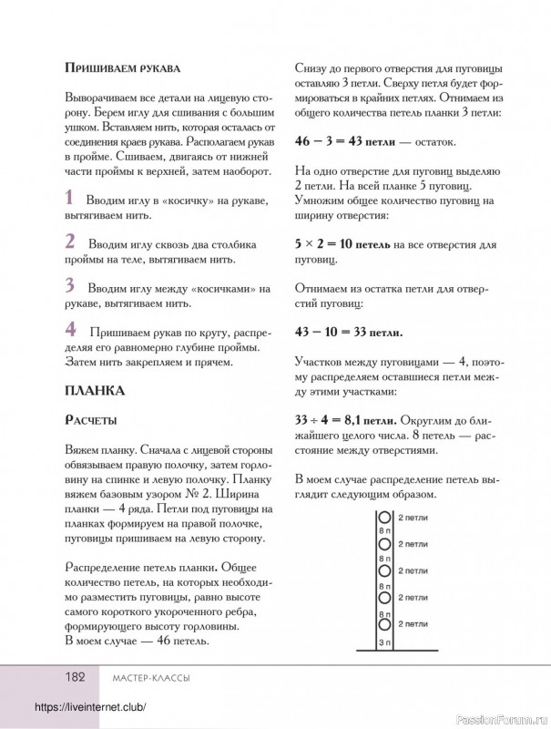 Вязаные проекты в книге «Поперечное вязание крючком от А до Я». Продолжение