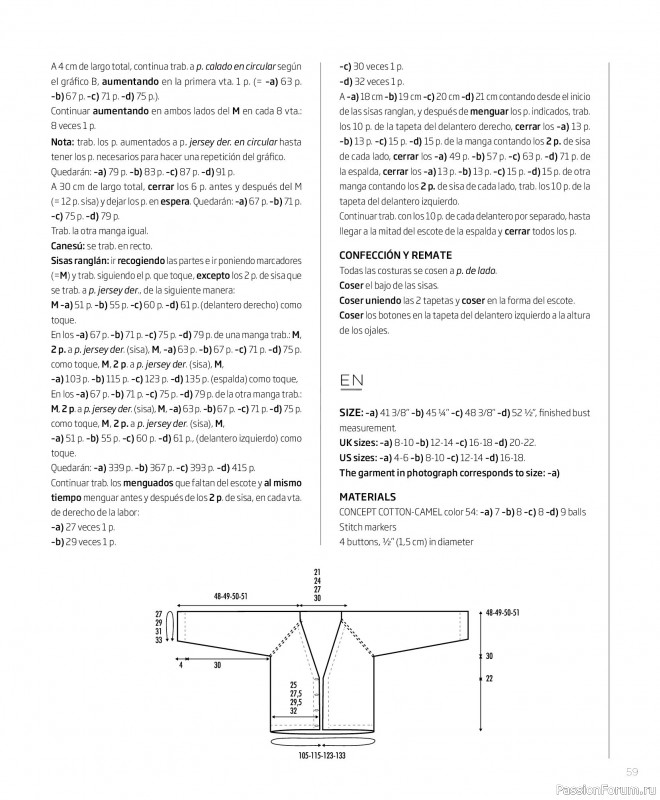 Вязаные проекты в журнале «Concept by Katia All Seasons №7 2026». Часть 2
