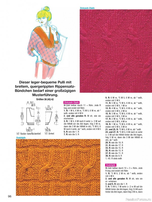 Вязаные проекты в журнале «Meine Strickmode MS114 2023»