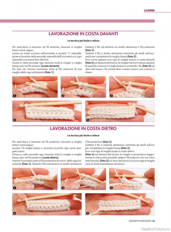 Вязаные проекты в журнале «Uncinetto Indossato №13 2025»