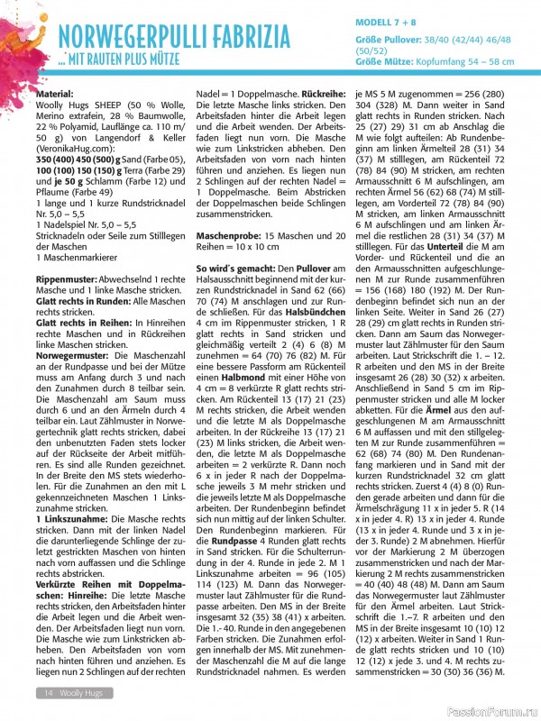 Вязаные проекты в журнале «Woolly Hugs Maschenwelt №6 2025»
