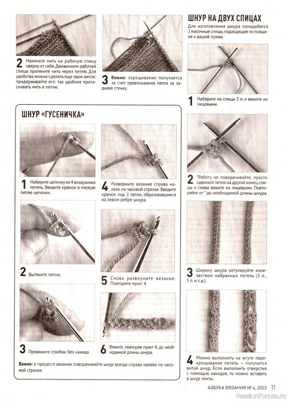 Авторские проекты в журнале «Азбука вязания №4 2023»
