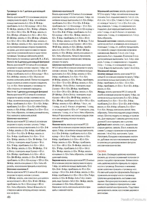 Коллекция проектов для рукодельниц в журнале &laquo;Anna №3 2025 Осень&raquo;