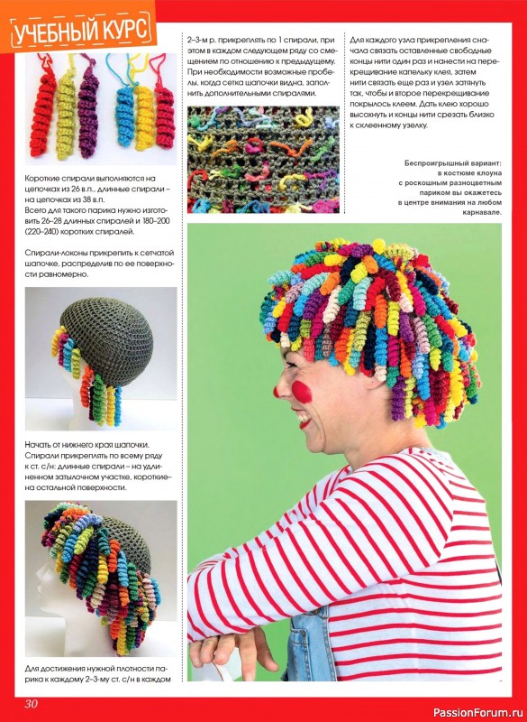 Коллекция проектов для рукодельниц в журнале &laquo;Anna №4 2025 Зима&raquo;