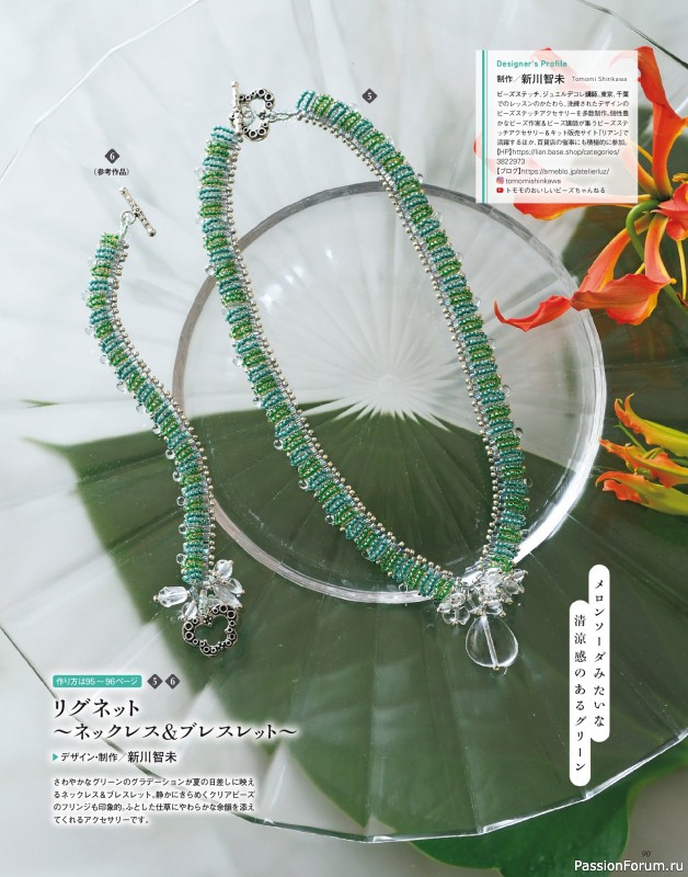 Коллекция проектов для рукодельниц в журнале «Bead Friend - Summer 2025»