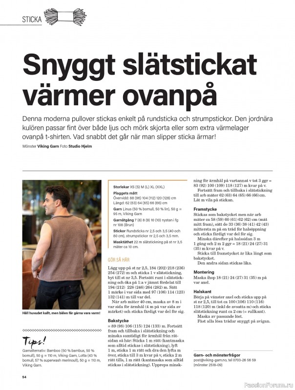 Коллекция проектов для рукодельниц в журнале &laquo;Stickat & Sant №1 2026&raquo;