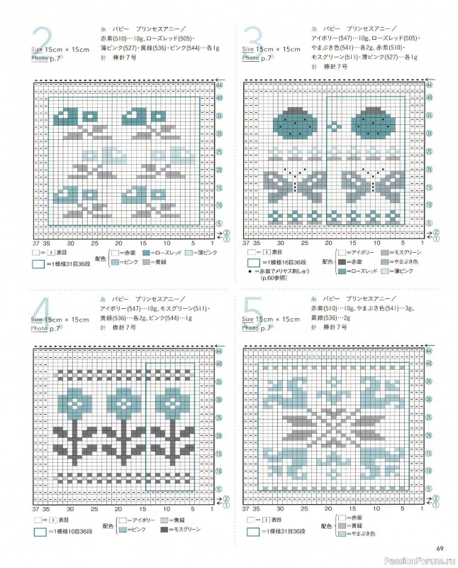 Вязаные модели в книге &laquo;The Knitting Patterns 136 - NV72178&raquo;