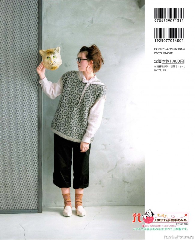 Вязаные модели в журнале «Let's Knit Series NV72113»