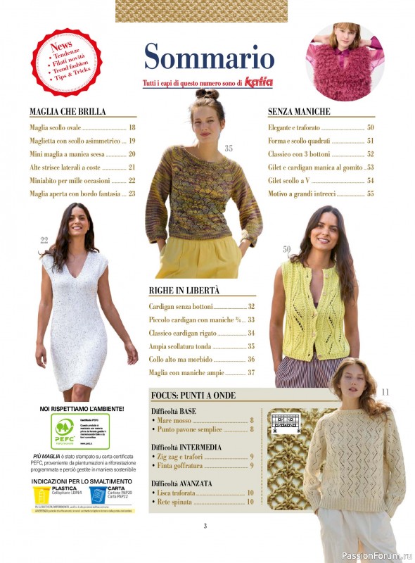 Вязаные модели в журнале &laquo;Piu Maglia №52 2026&raquo;