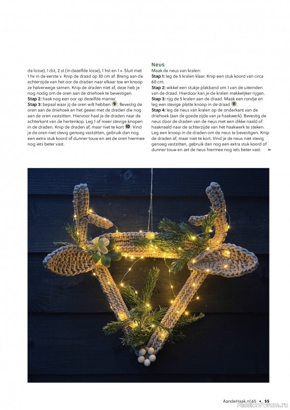 Вязаные проекты крючком в журнале «Aan de Haak №65 2025»