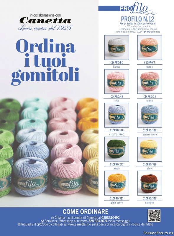 Вязаные проекты крючком в журнале &laquo;Profilo Filet №12 2026&raquo;