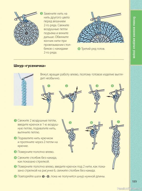 Вязаные проекты в книге &laquo;Ажурное вязание крючком&raquo;. Продолжение