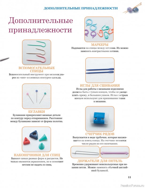 Вязаные проекты в книге «Энциклопедия узоров спицами».
