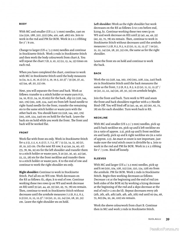 Вязаные проекты в книге «Knitted Kalevala»