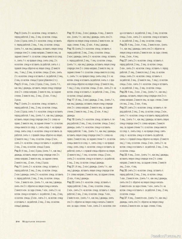 Вязаные проекты в книге &laquo;Модульное вязание на спицах&raquo;. Продолжение