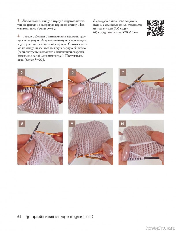 Вязаные проекты в книге &laquo;Реглан сверху&raquo;.