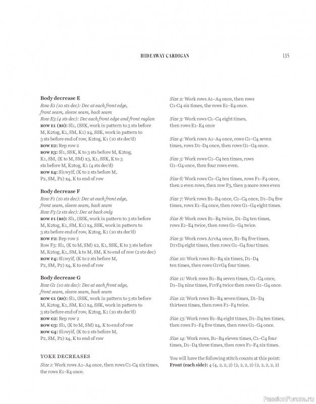 Вязаные проекты в книге «Salt & Timber». Продолжение