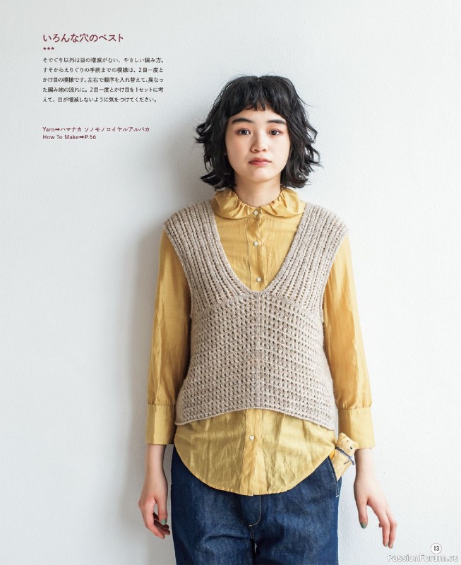 Вязаные проекты в книге &laquo;Winter Knitting with Sonomono - 2&raquo;.