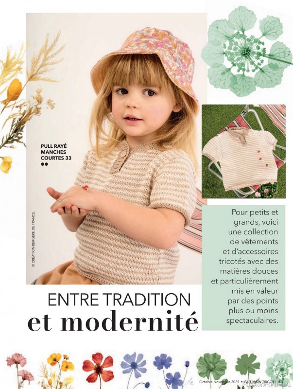 Вязаные проекты в журнале &laquo;Fait Main Tricot №57 2025&raquo;