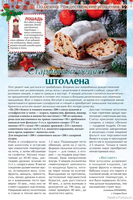 Коллекция кулинарных рецептов в журнале &laquo;Сваты на кухне №12 2025&raquo;