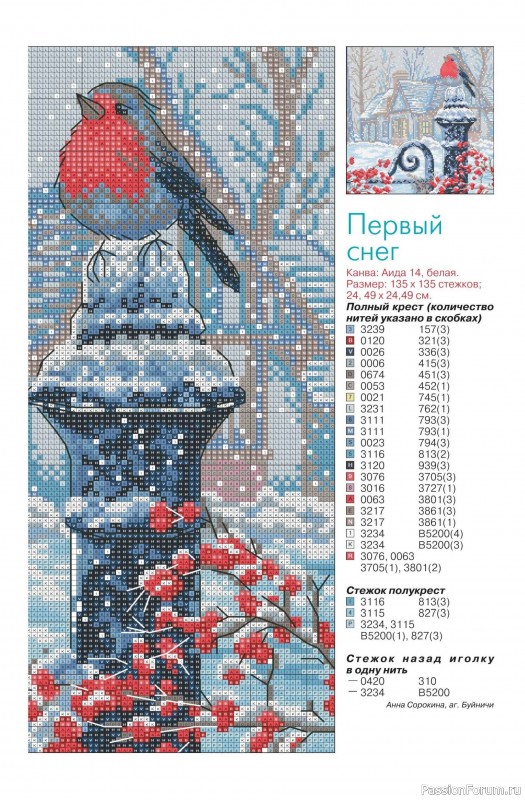 Коллекция проектов для рукодельниц в журнале «Делаем сами №22 2025»