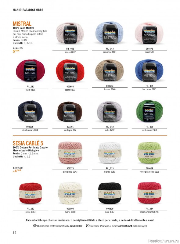 Коллекция проектов для рукодельниц в журнале «Mani di Fata - Dicembre 2025»