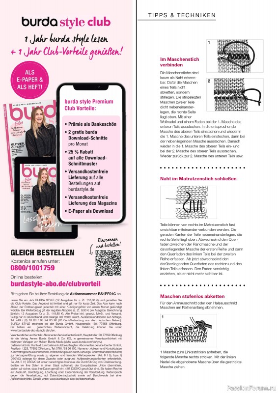 Вязаные модели в журнале «Burda Stricken №1 2024»