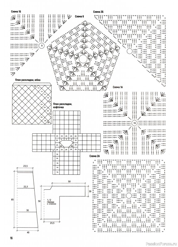 Вязаные модели в журнале &laquo;Вяжем Крючком №4 2026&raquo;