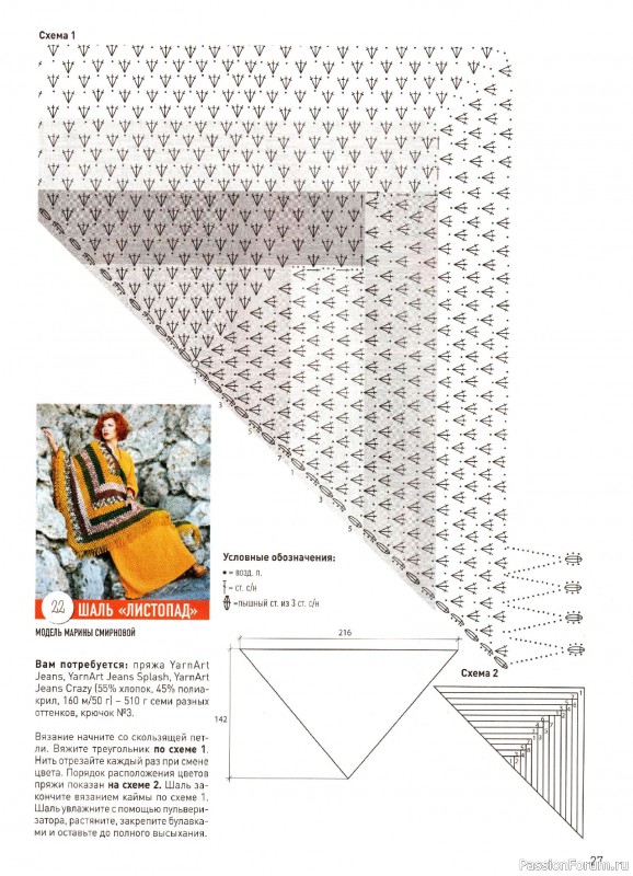 Вязаные модели в журнале &laquo;Вяжем Крючком Спецвыпуск №3 2024&raquo;