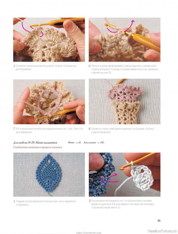 Вязаные проекты для детей в книге &laquo;Японские шали и палантины&raquo;.