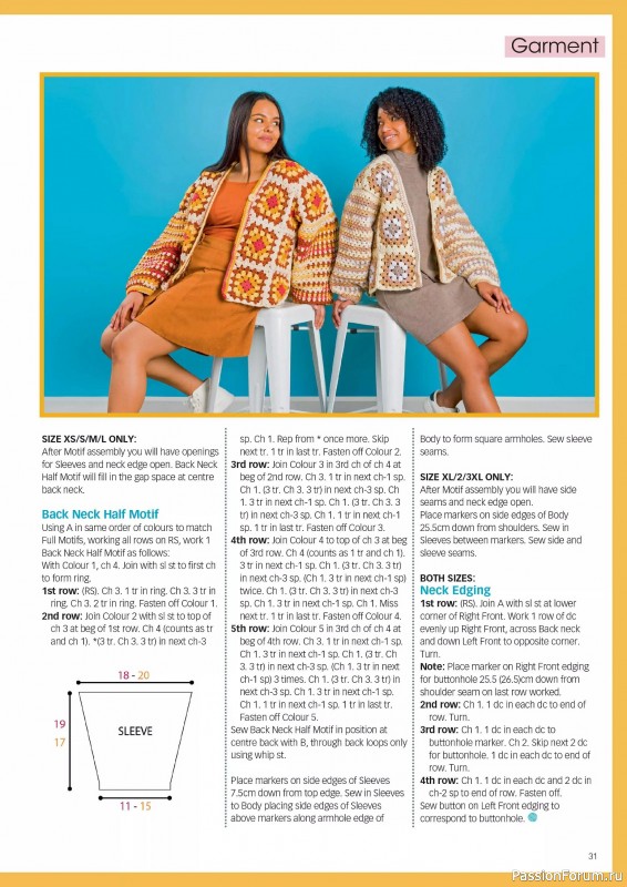 Вязаные проекты крючком в журнале &laquo;Crochet Now №131 2026&raquo;