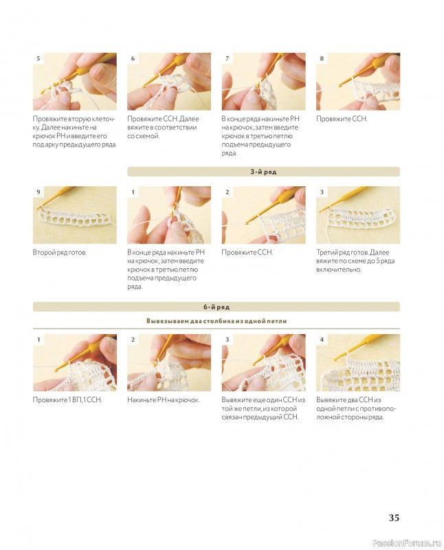 Вязаные проекты в книге &laquo;Ажурное вязание крючком с Казе Кобо&raquo;