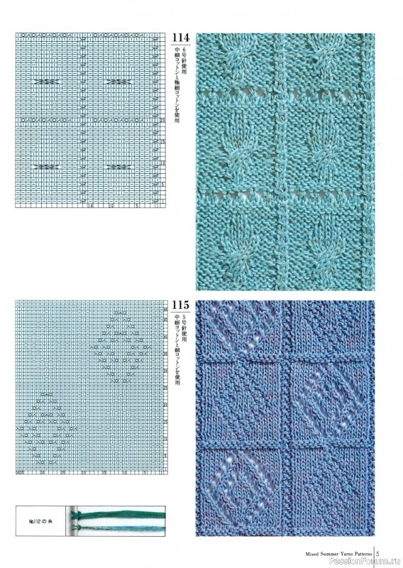 Вязаные проекты в книге «Fun of Color Patterns 200».
