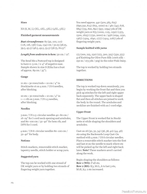 Вязаные проекты в книге &laquo;Knits to Wear&raquo;. Продолжение