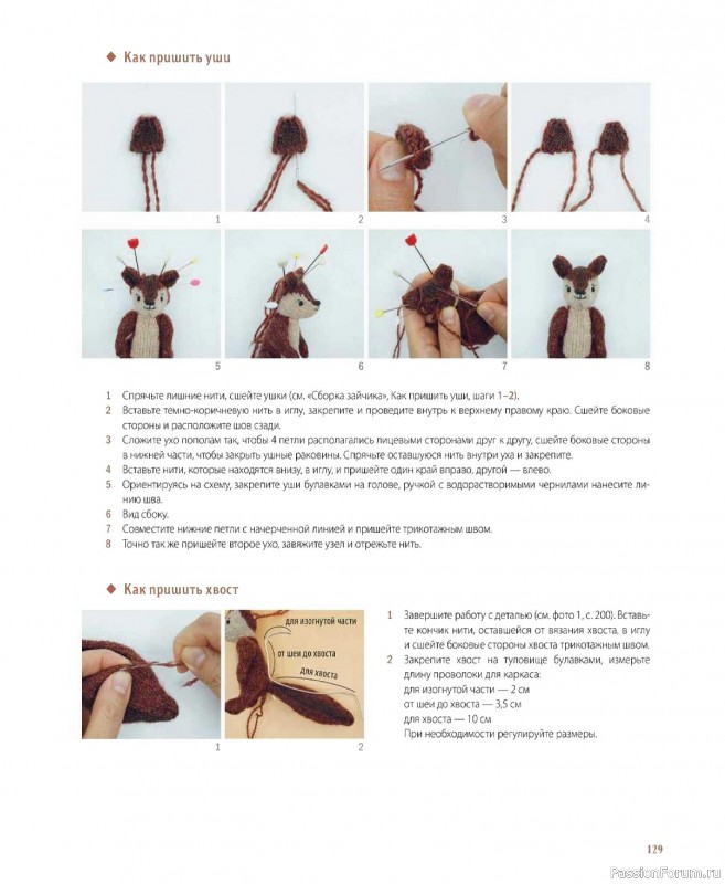 Вязаные проекты в книге &laquo;Шарнирные игрушки на спицах&raquo;. Продолжение