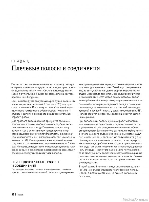 Вязаные проекты в книге «Теплые свитеры с острова Гернси»