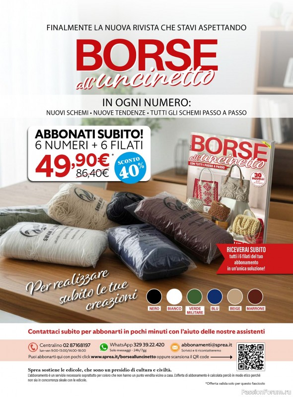 Вязаные проекты в журнале &laquo;Motivi all'Uncinetto Borse №1 2026&raquo;
