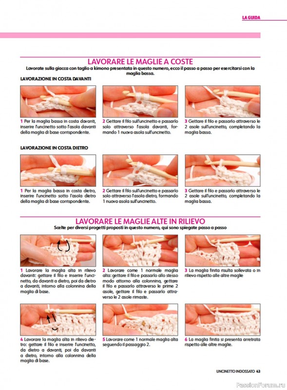 Вязаные проекты в журнале «Uncinetto Indossato №1 2023»