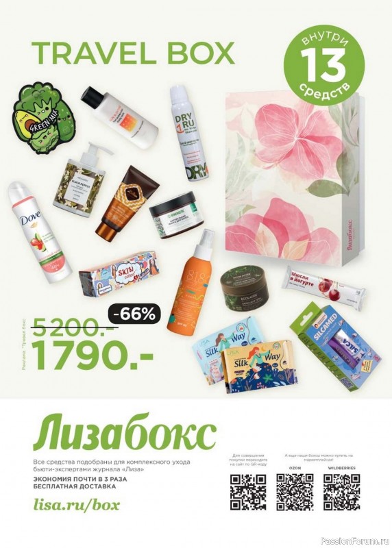 Коллекция кулинарных рецептов в журнале «Люблю готовить! №9 2024» Коллекция кулинарных рецептов в журнале «Люблю готовить! №9 2024»