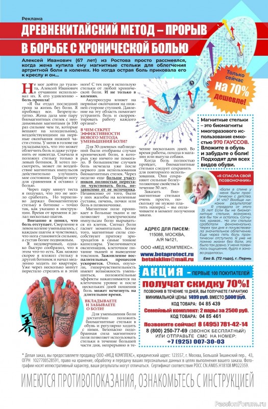 Коллекция проектов для рукодельниц в журнале «Делаем сами №2 2025»