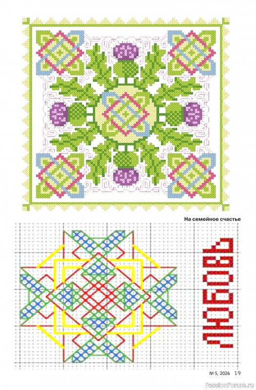 Коллекция проектов для рукодельниц в журнале &laquo;Делаем сами №5 2026&raquo;