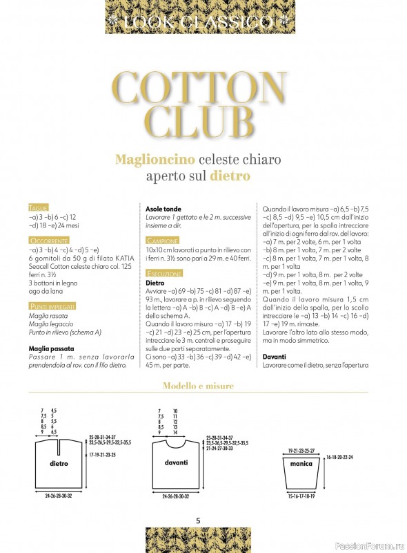 Вязаные модели для детей в журнале &laquo;Piu Maglia Bebe №5 2026&raquo;