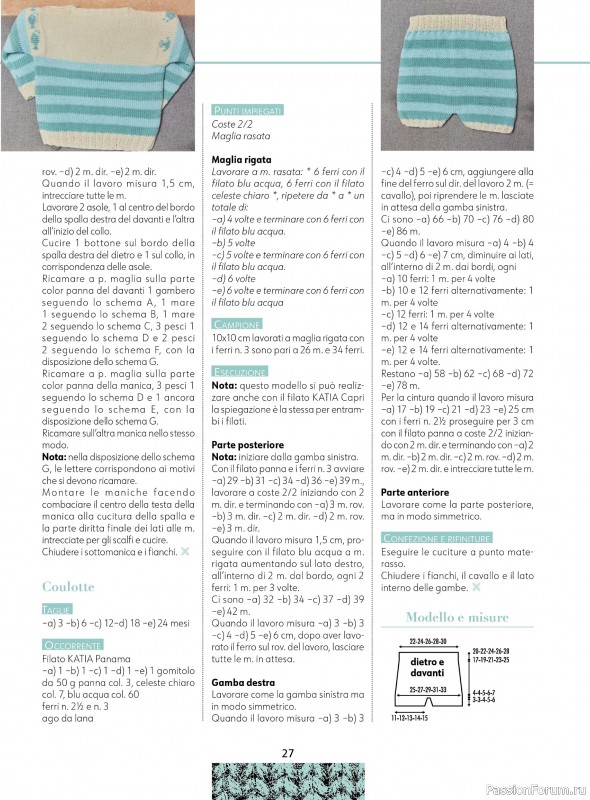 Вязаные модели для детей в журнале &laquo;Piu Maglia Bebe №5 2026&raquo;