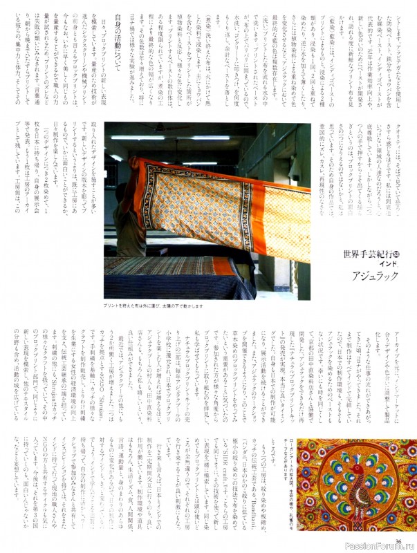 Вязаные модели в журнале &laquo;Keito Dama №201 - Spring 2024&raquo;