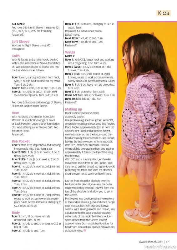 Вязаные проекты крючком в журнале «Crochet Now №103 2024»