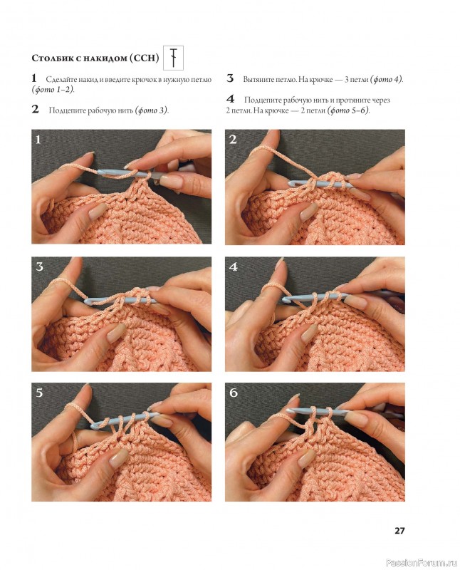 Вязаные проекты в книге &laquo;Ажурное вязание крючком&raquo;