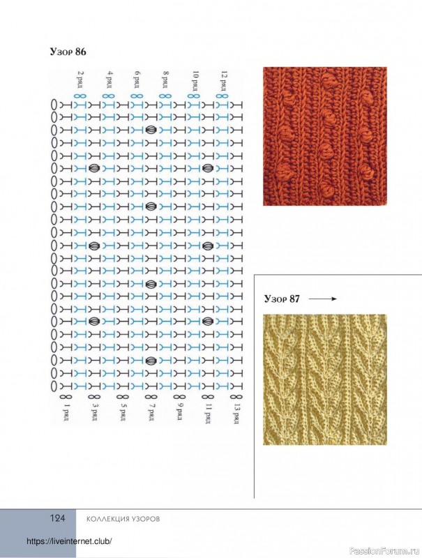 Вязаные проекты в книге «Поперечное вязание крючком от А до Я»
