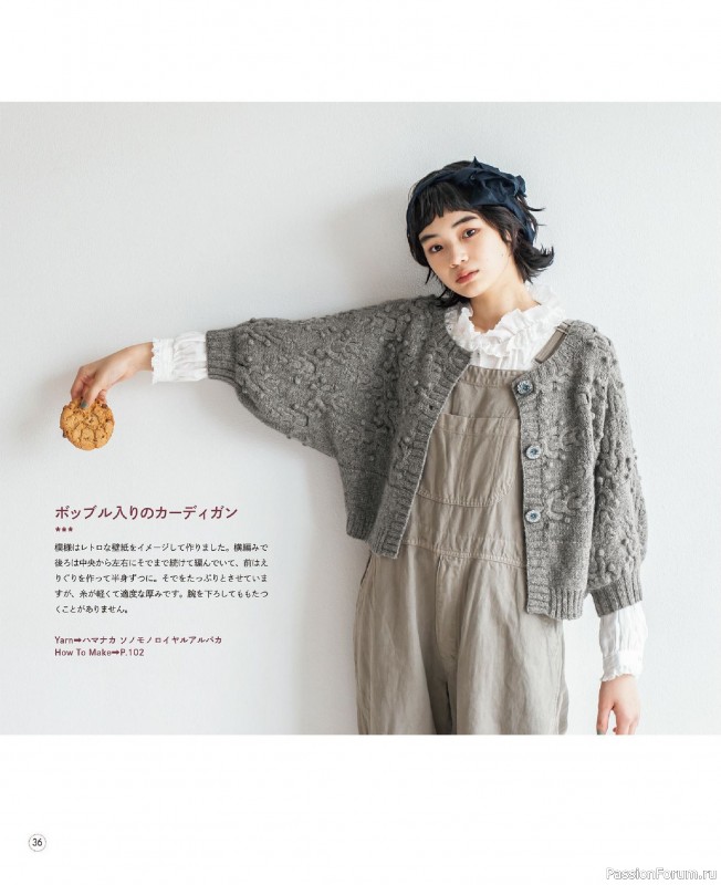 Вязаные проекты в книге &laquo;Winter Knitting with Sonomono - 2&raquo;.