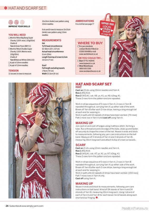 Вязаные проекты в журнале &laquo;Simply Knitting №282 2026&raquo;