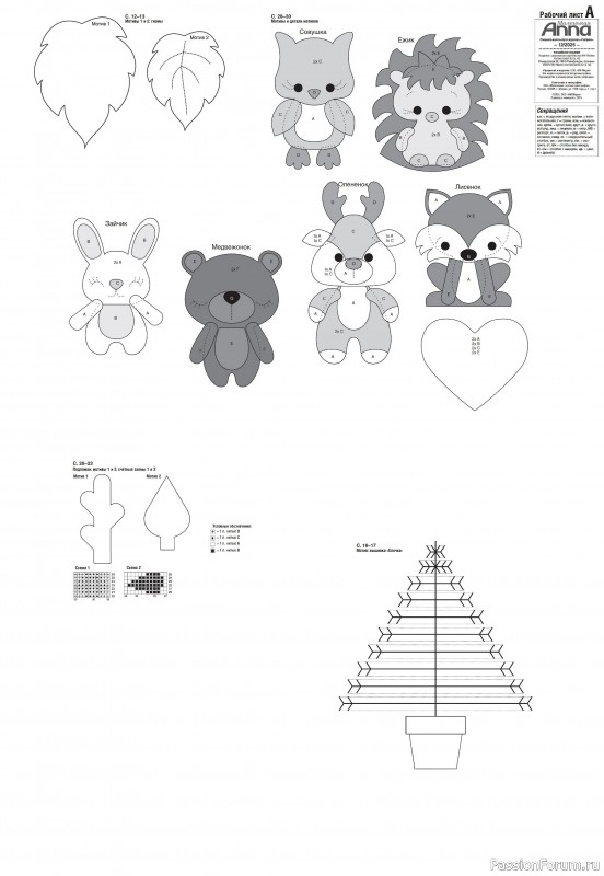 Коллекция проектов для рукодельниц в журнале «Маленькая Anna Осень-Зима 2025»